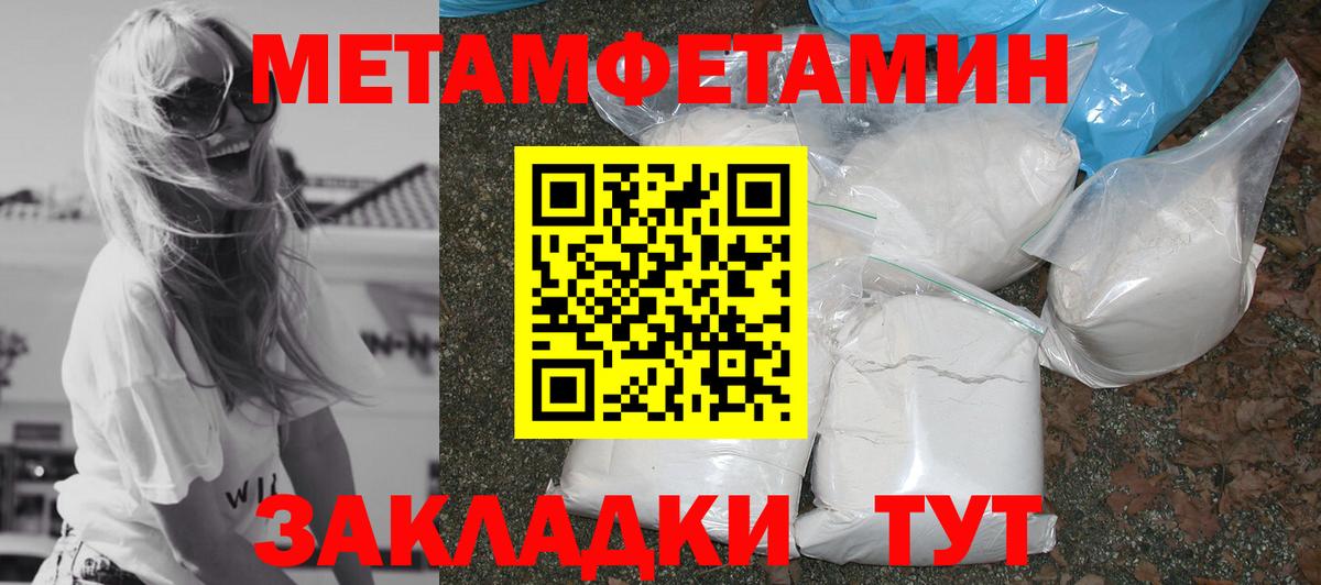Феодосия  АМФЕТАМИН Розовый  Амфетамин  Вход с VPN 