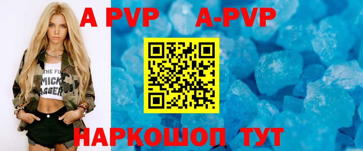 Alpha PVP СК КРИС  Alpha-PVP крисы CK  Феодосия  A-PVP СК  Вход с VPN 