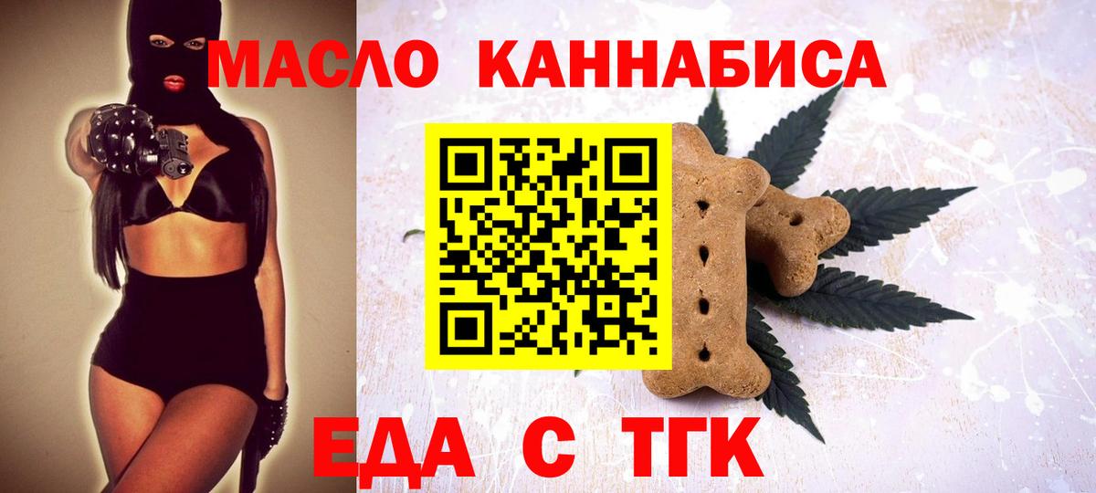 Еда ТГК марихуана Феодосия