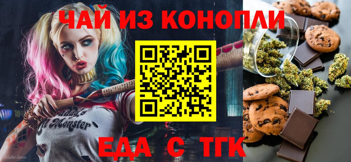 Феодосия  Canna-Cookies марихуана  Вход с VPN 