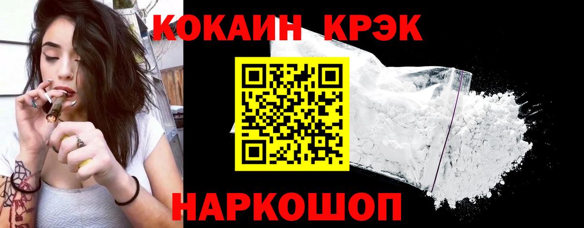 где купить наркоту  Вход с VPN  Феодосия  КОКАИН FishScale 