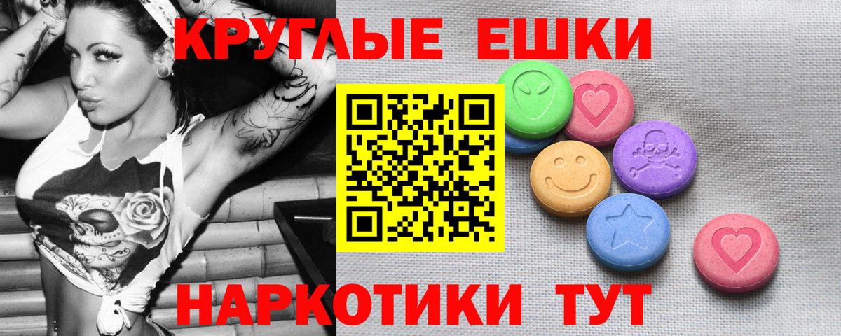 МЕГА маркетплейс  Ecstasy 99%  Вход с VPN  Экстази 280 MDMA  Феодосия 