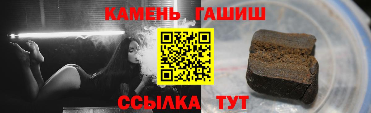 ГАШ Premium  Вход с VPN  ГАШИШ Cannabis  Гашиш  Феодосия 