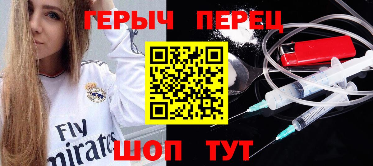 ГЕРОИН Heroin  Вход с VPN  Феодосия 