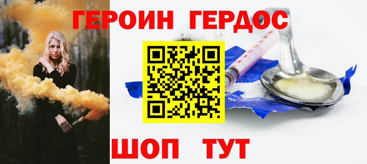 Героин герыч Феодосия