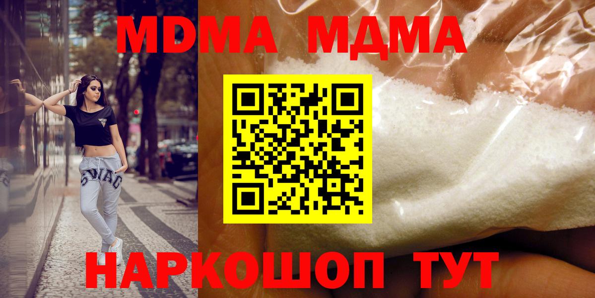 МДМА Molly Феодосия