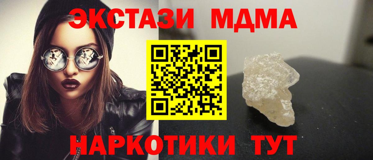 Феодосия  МДМА crystal  Вход с VPN  MDMA VHQ 