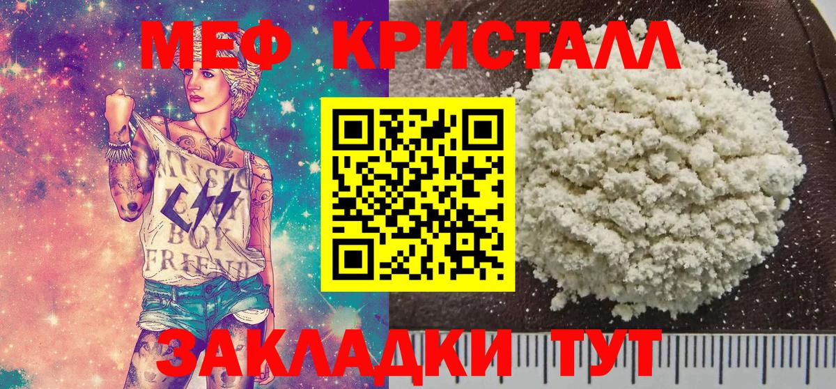 Меф мяу мяу  Феодосия