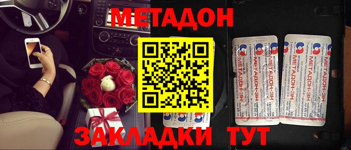 МЕТАДОН мёд Феодосия