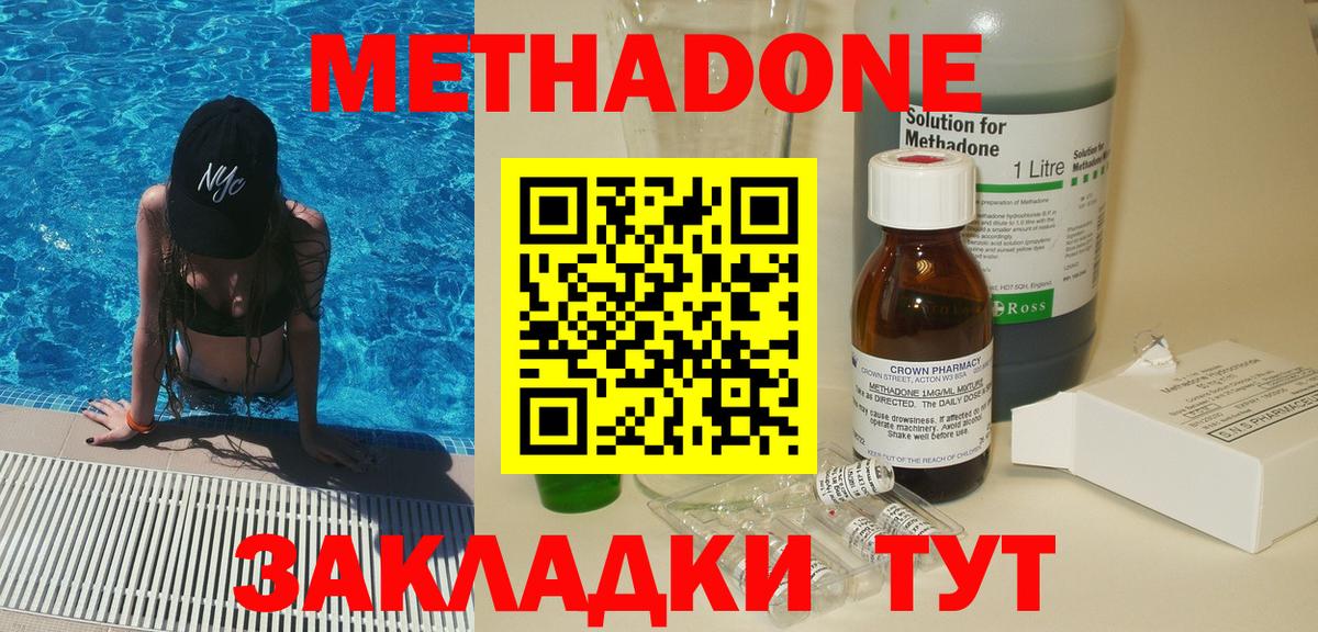 Феодосия  Метадон кристалл  Метадон кристалл  Вход с VPN 